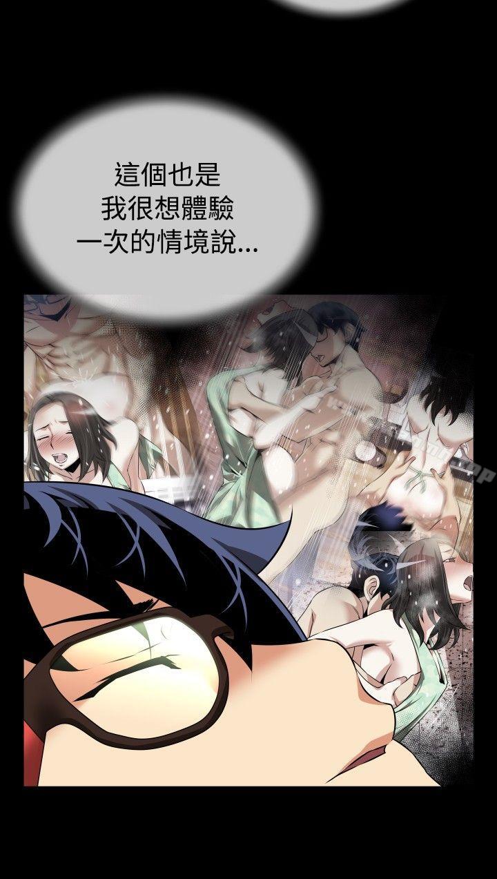 第66话-恋爱辅助器-INSANE , KKUN（第18张）