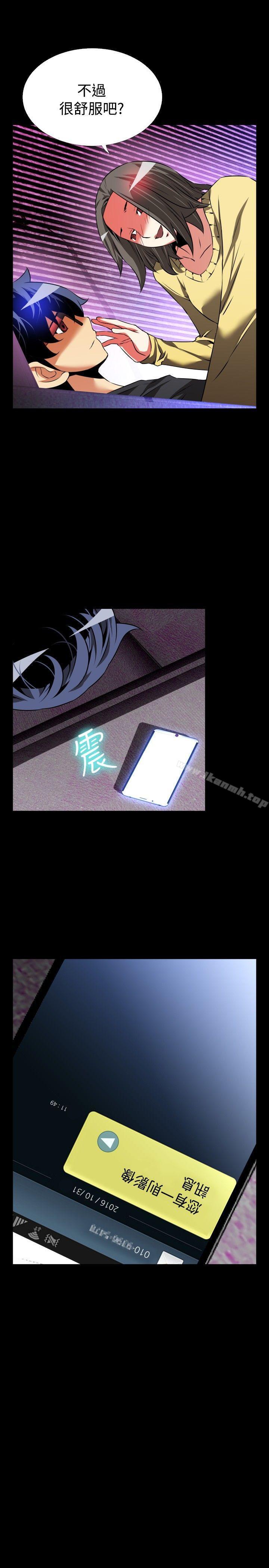 第66话-恋爱辅助器-INSANE , KKUN（第25张）