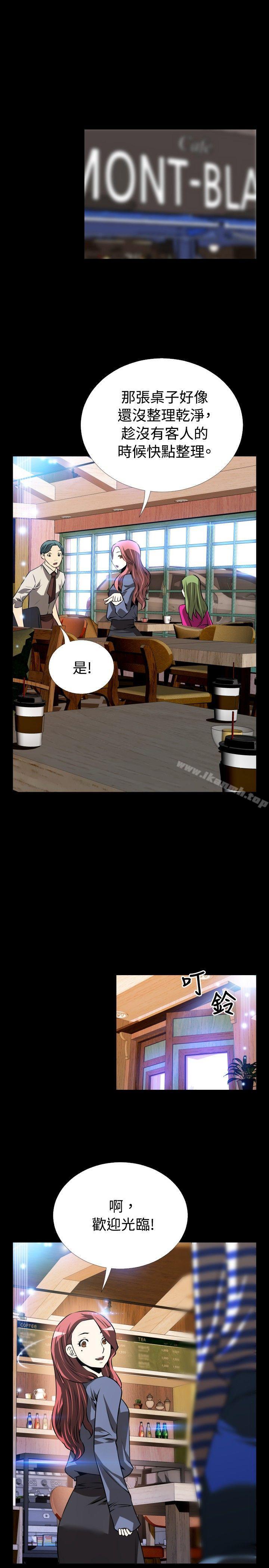 第66话-恋爱辅助器-INSANE , KKUN（第27张）