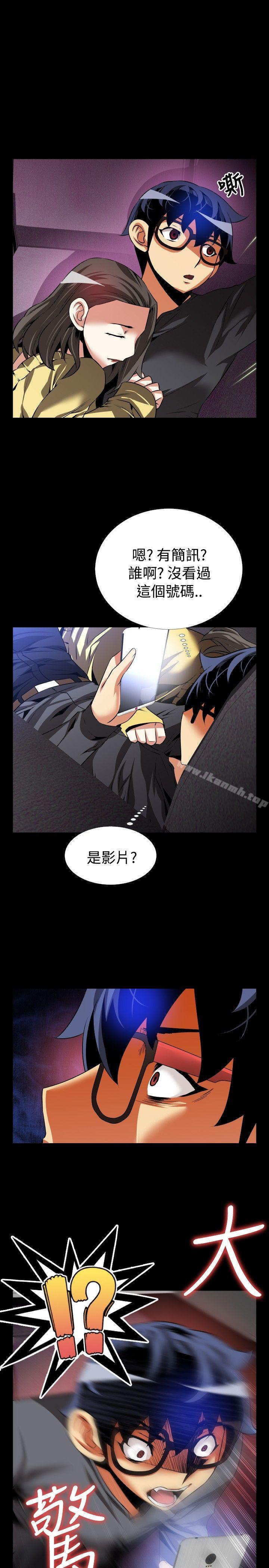 第67话-恋爱辅助器-INSANE , KKUN（第15张）