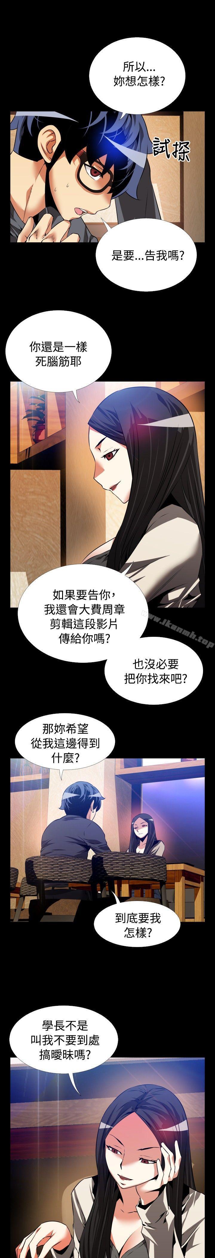 第67话-恋爱辅助器-INSANE , KKUN（第23张）