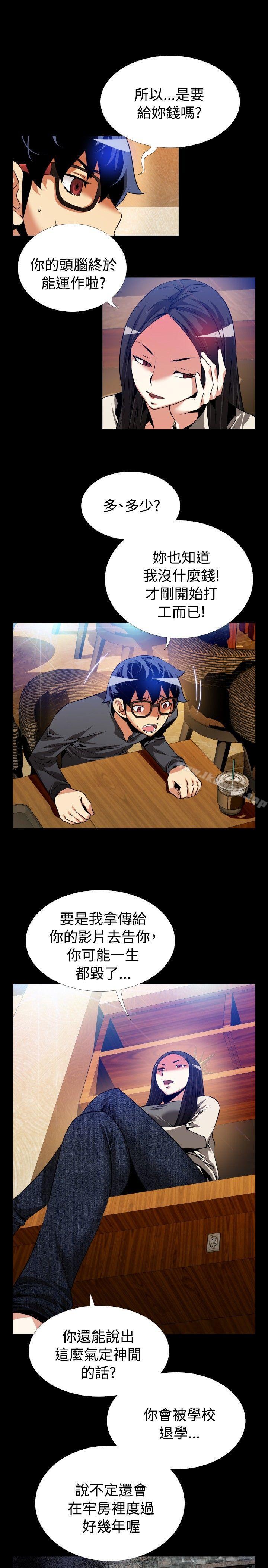 第67话-恋爱辅助器-INSANE , KKUN（第25张）
