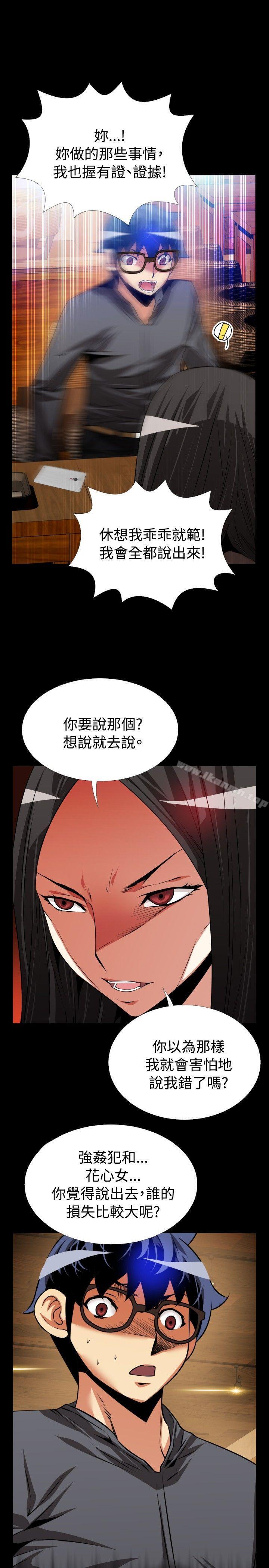 第67话-恋爱辅助器-INSANE , KKUN（第27张）