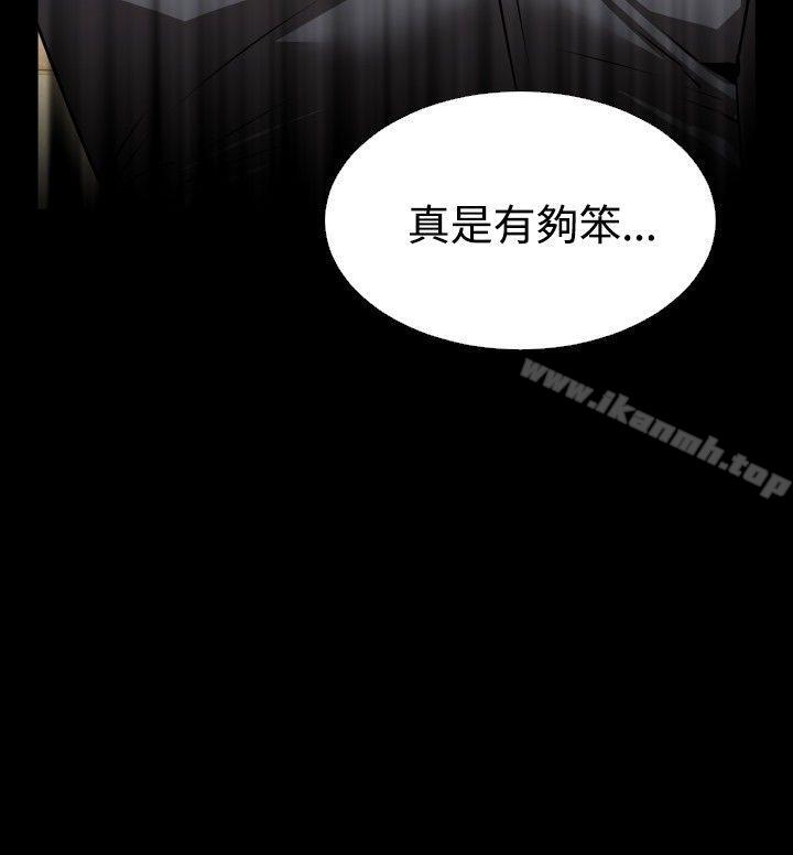 第67话-恋爱辅助器-INSANE , KKUN（第28张）