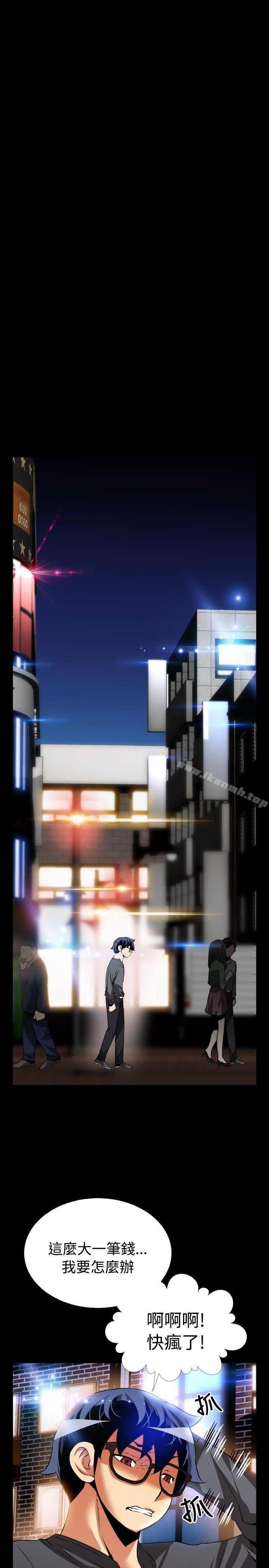 第67话-恋爱辅助器-INSANE , KKUN（第29张）
