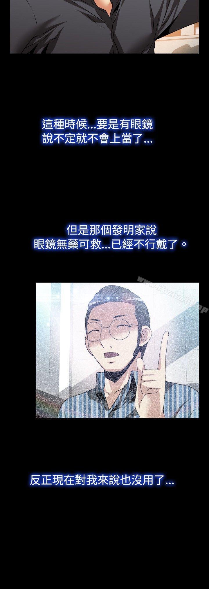 第67话-恋爱辅助器-INSANE , KKUN（第30张）