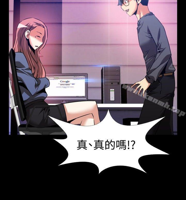 第68话-恋爱辅助器-INSANE , KKUN（第14张）