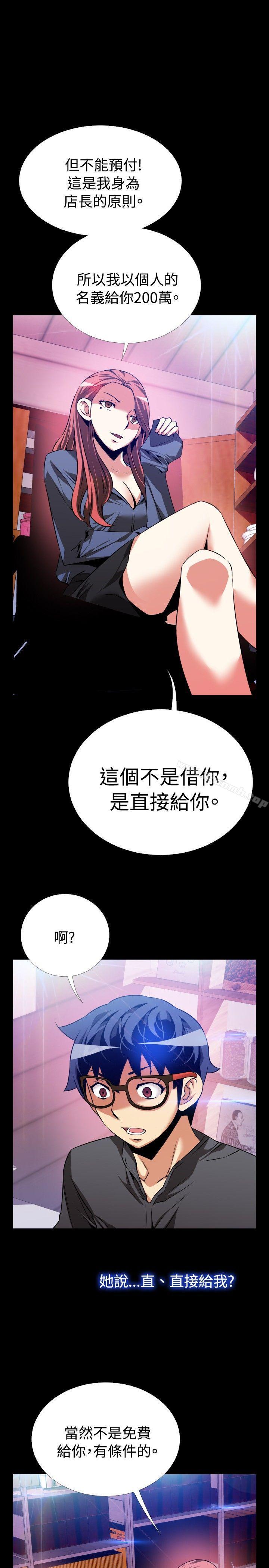第68话-恋爱辅助器-INSANE , KKUN（第15张）
