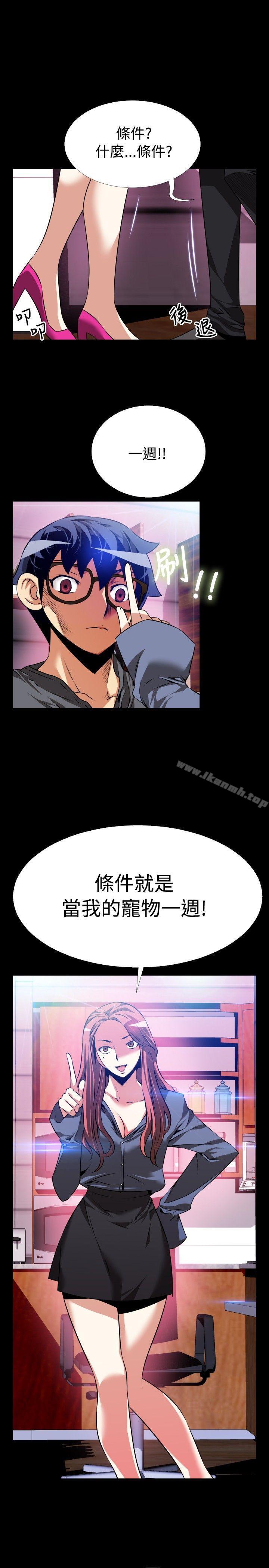 第68话-恋爱辅助器-INSANE , KKUN（第17张）