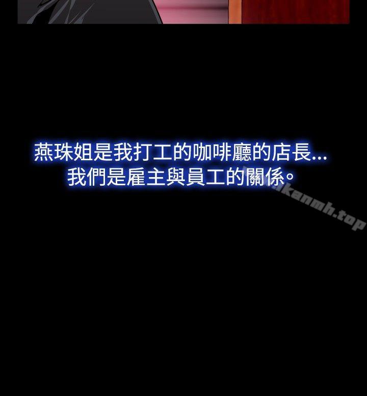 第68话-恋爱辅助器-INSANE , KKUN（第22张）