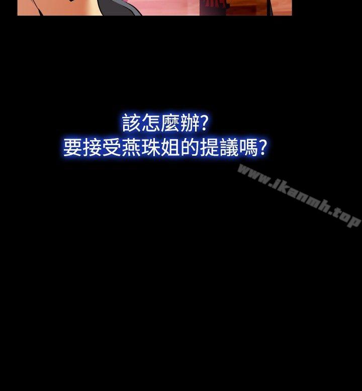 第68话-恋爱辅助器-INSANE , KKUN（第26张）
