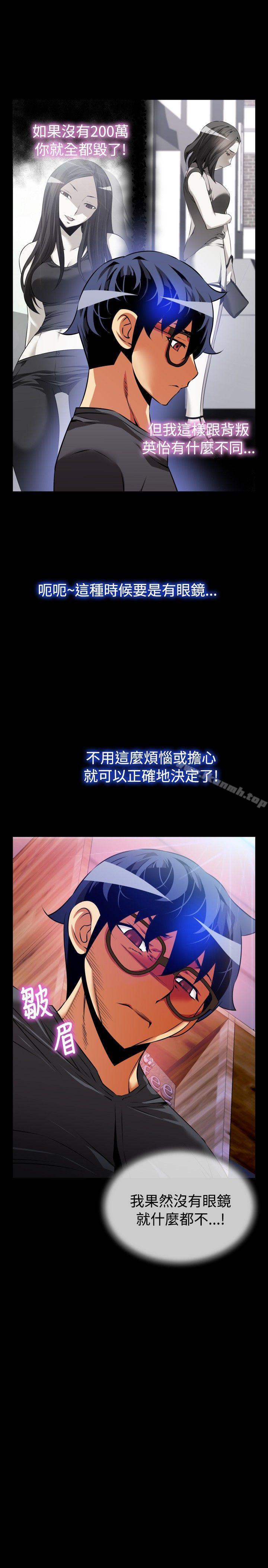第68话-恋爱辅助器-INSANE , KKUN（第27张）
