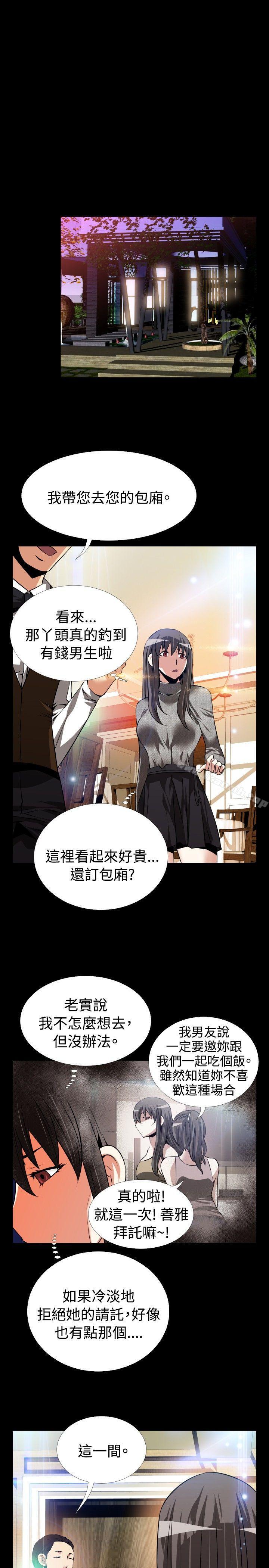 第68话-恋爱辅助器-INSANE , KKUN（第29张）