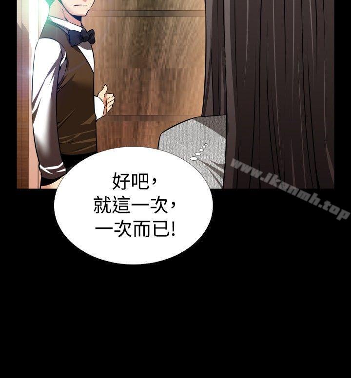 第68话-恋爱辅助器-INSANE , KKUN（第30张）