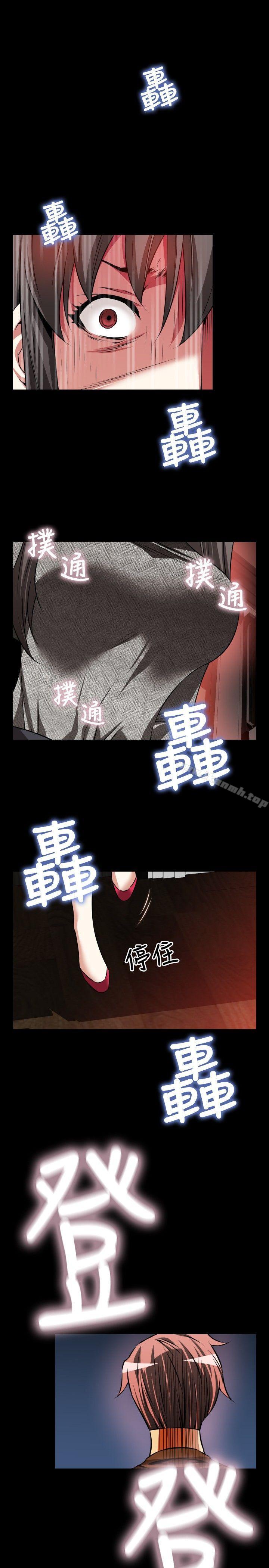 第68话-恋爱辅助器-INSANE , KKUN（第33张）