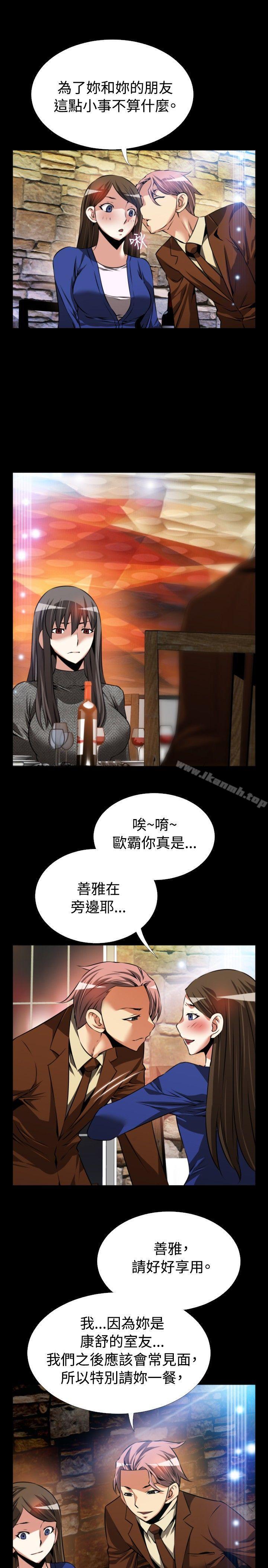 第69话-恋爱辅助器-INSANE , KKUN（第17张）