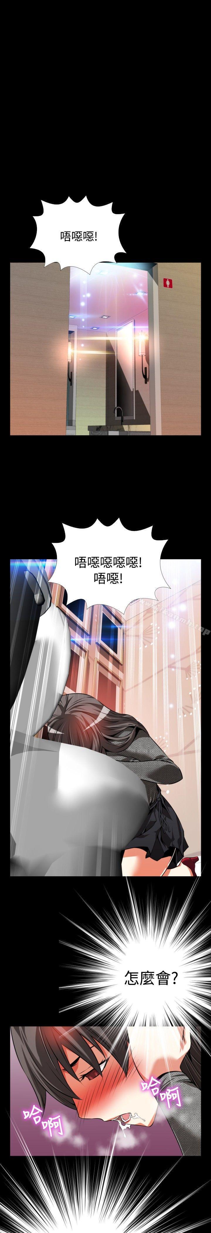 第69话-恋爱辅助器-INSANE , KKUN（第21张）