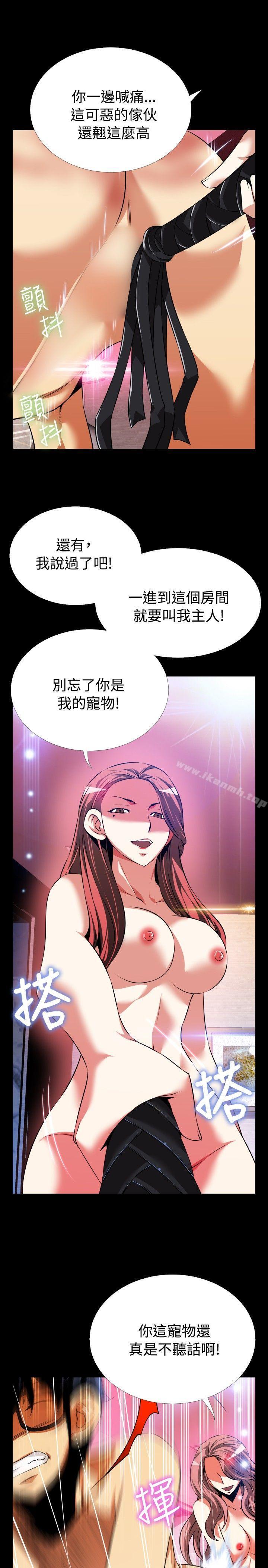 第70话-恋爱辅助器-INSANE , KKUN（第11张）