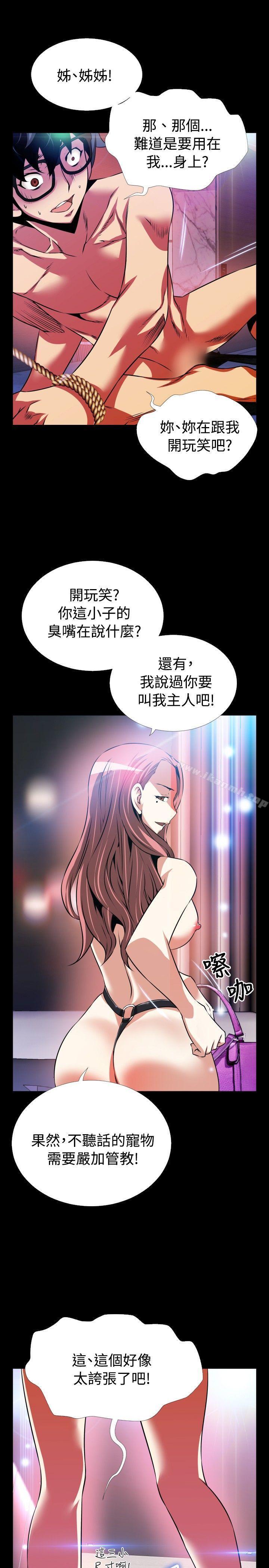第70话-恋爱辅助器-INSANE , KKUN（第15张）