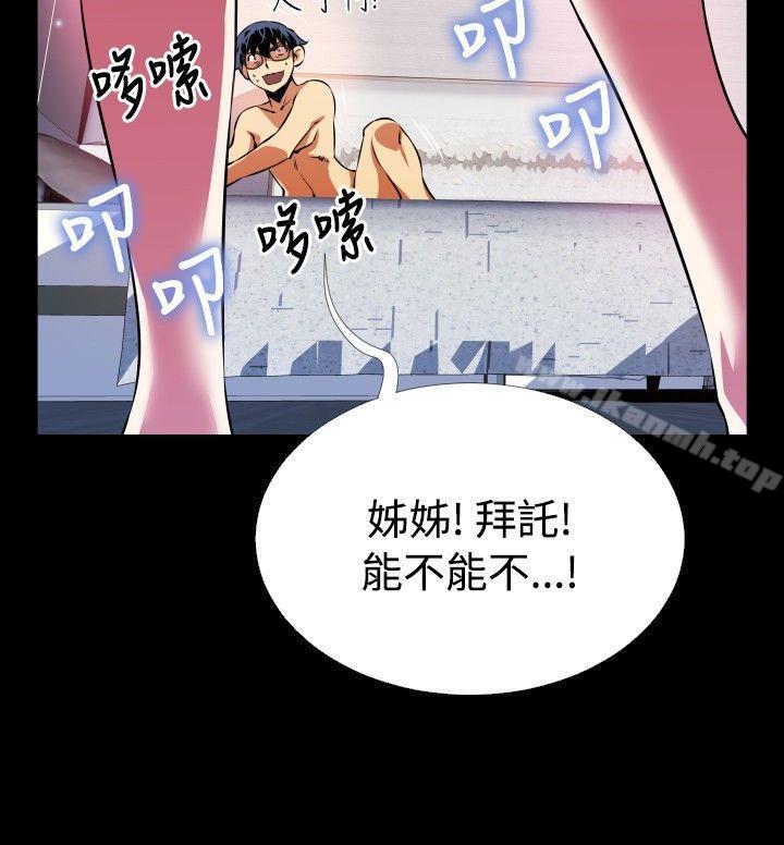 第70话-恋爱辅助器-INSANE , KKUN（第16张）