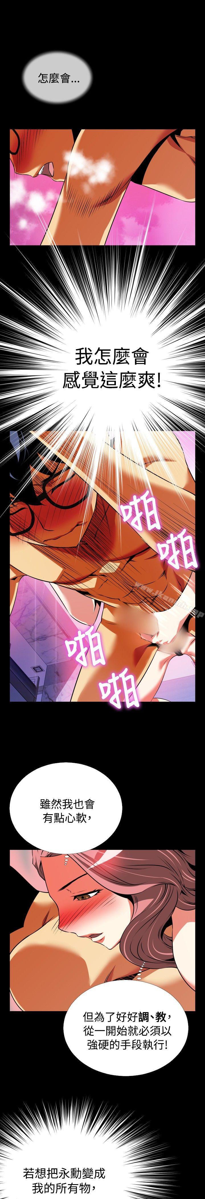 第70话-恋爱辅助器-INSANE , KKUN（第23张）