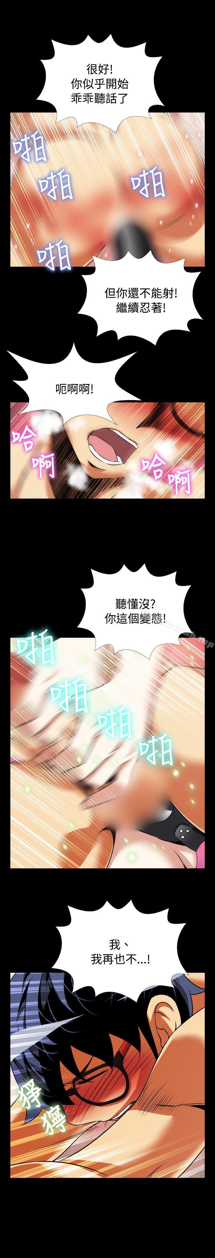 第70话-恋爱辅助器-INSANE , KKUN（第29张）