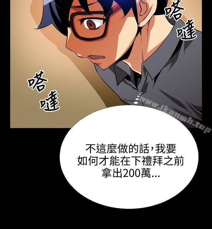 第71话-恋爱辅助器-INSANE , KKUN（第10张）