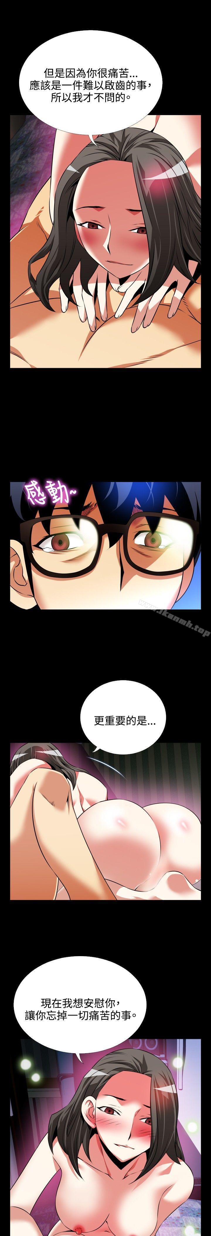 第73话-恋爱辅助器-INSANE , KKUN（第9张）