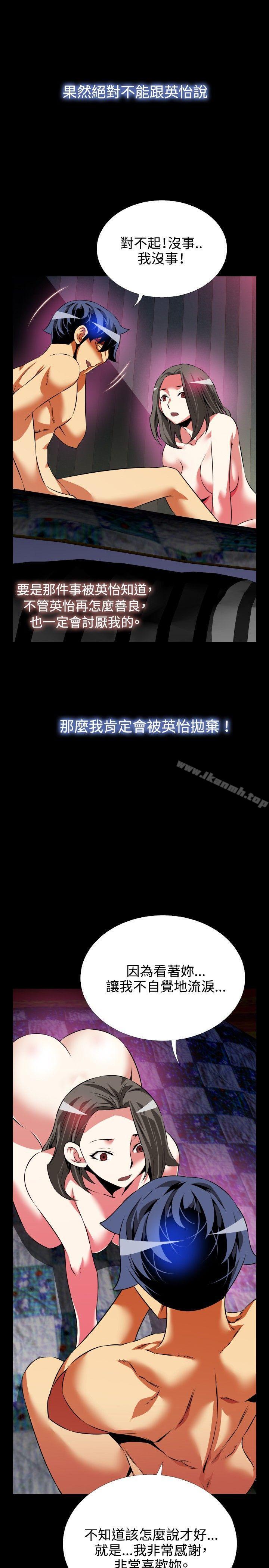 第73话-恋爱辅助器-INSANE , KKUN（第17张）