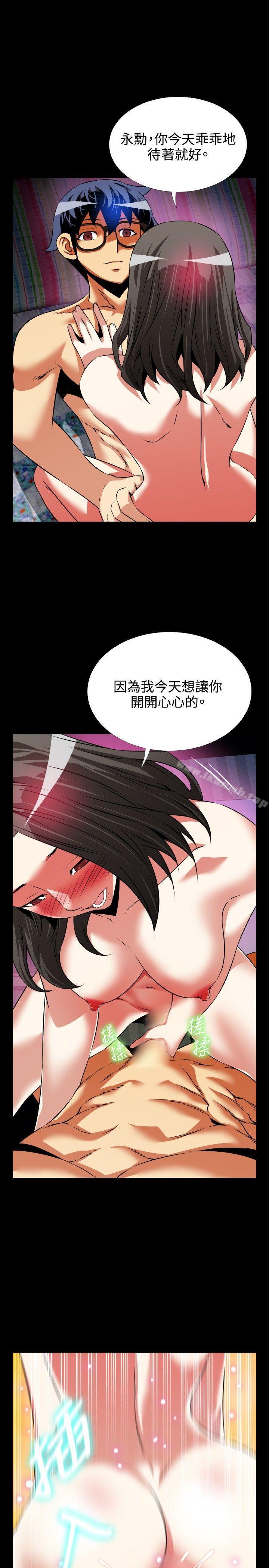 第73话-恋爱辅助器-INSANE , KKUN（第21张）