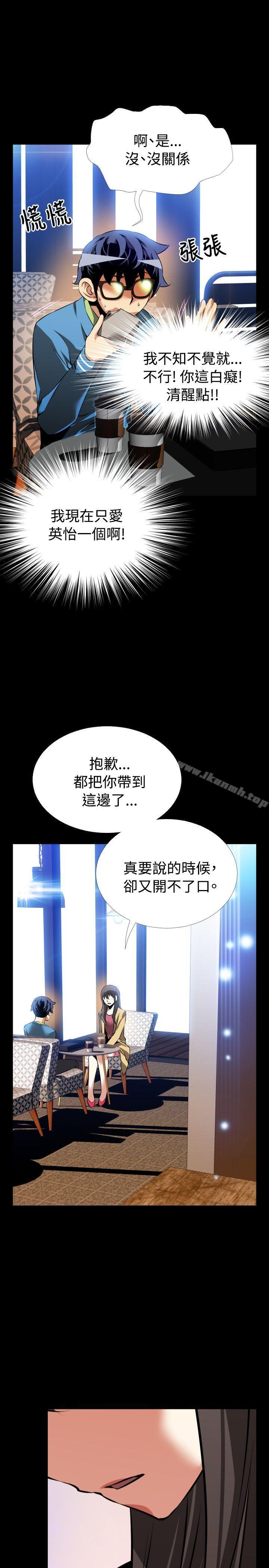 第74话-恋爱辅助器-INSANE , KKUN（第15张）