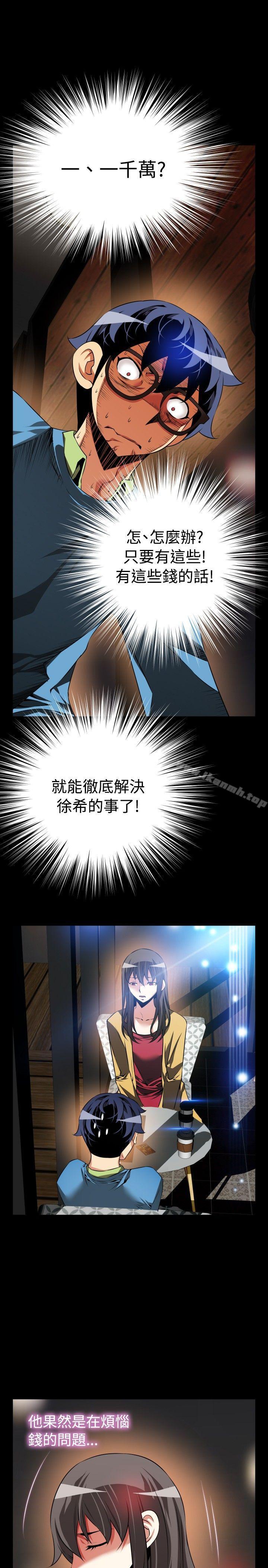 第76话-恋爱辅助器-INSANE , KKUN（第19张）