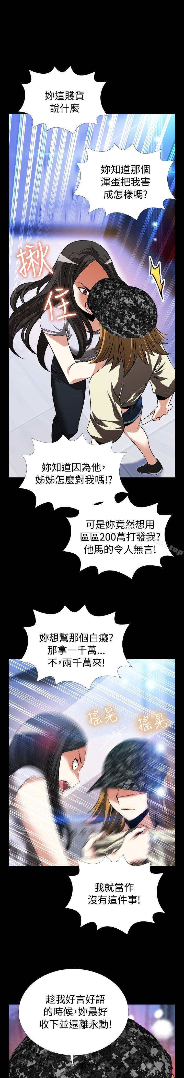 第76话-恋爱辅助器-INSANE , KKUN（第27张）