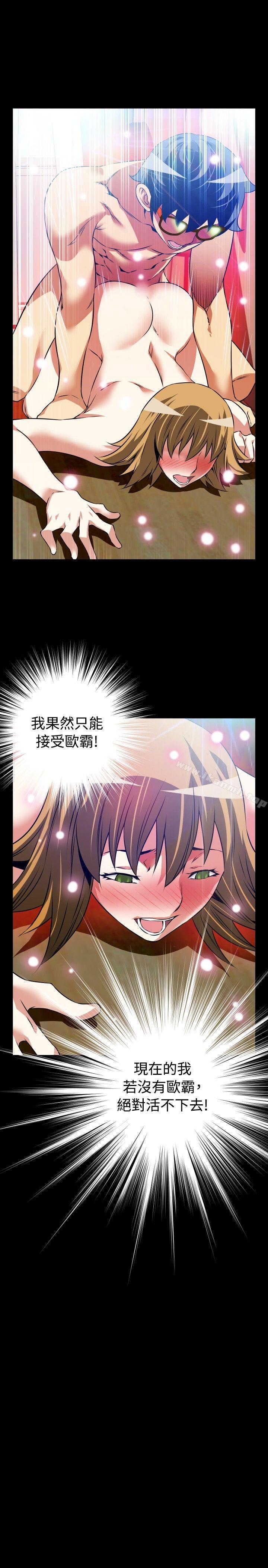 第81话-恋爱辅助器-INSANE , KKUN（第29张）