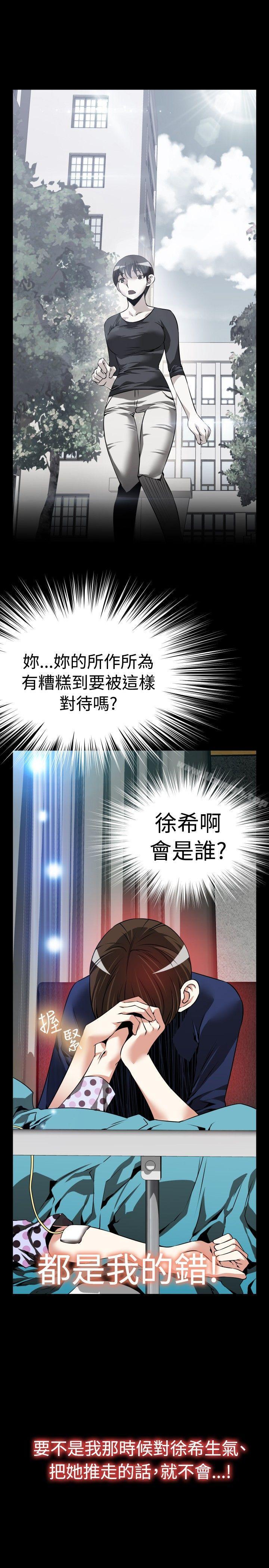 第82话-恋爱辅助器-INSANE , KKUN（第12张）