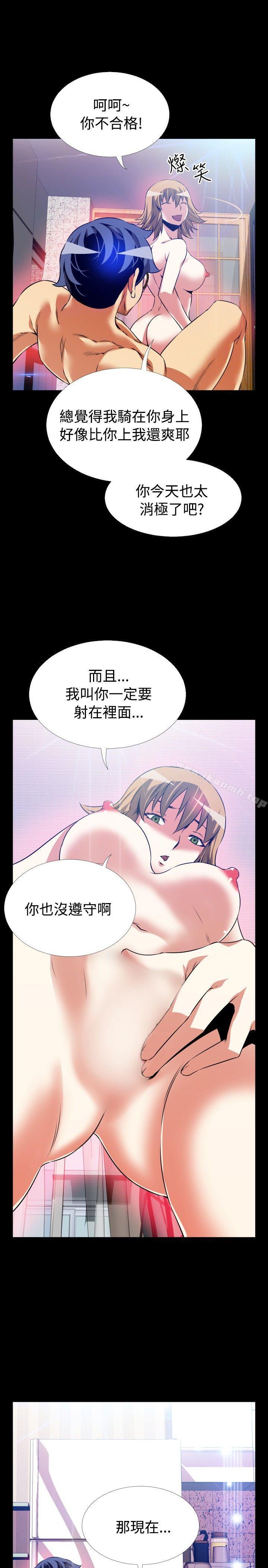 第82话-恋爱辅助器-INSANE , KKUN（第26张）