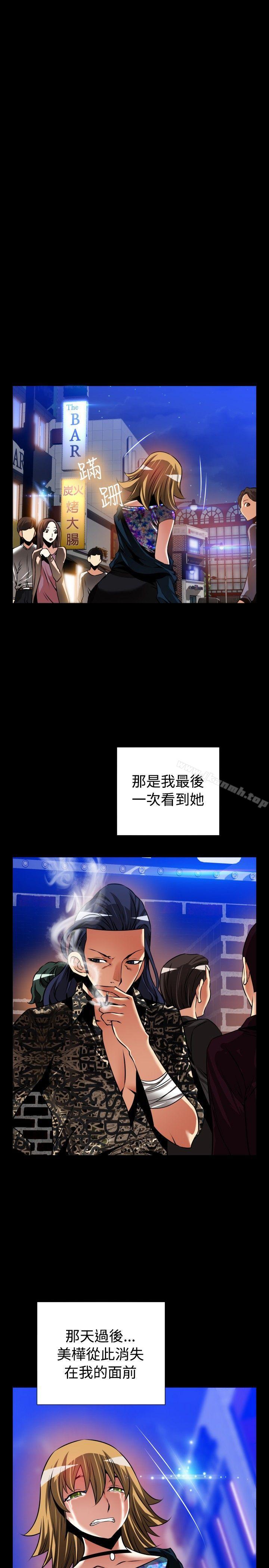 外传-第6话-恋爱辅助器-INSANE , KKUN（第34张）