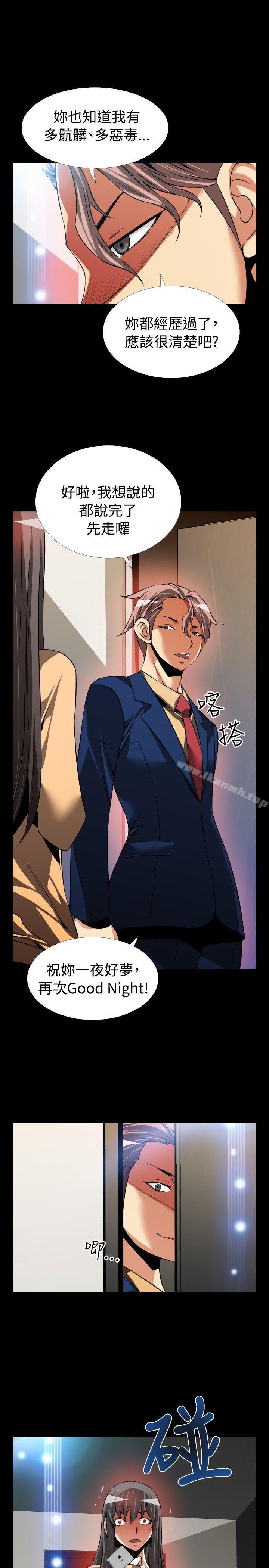 第84话-恋爱辅助器-INSANE , KKUN（第13张）