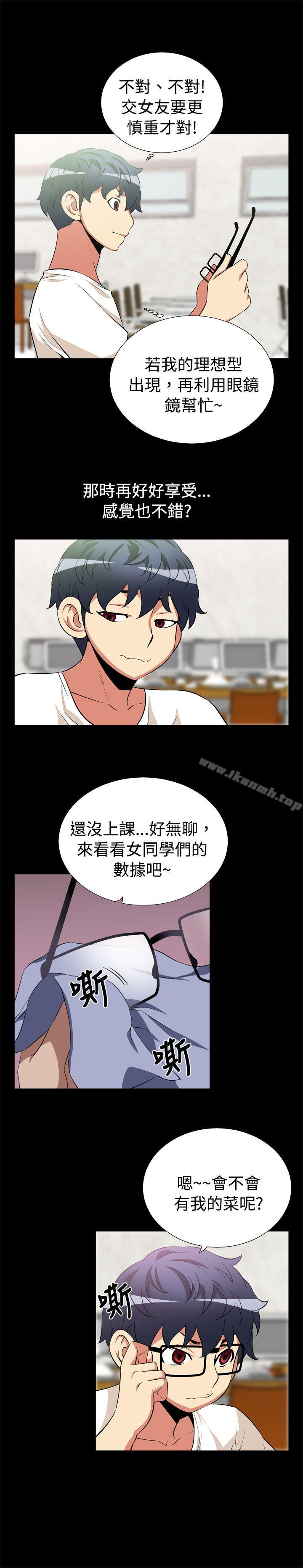 第13话-恋爱辅助器-INSANE , KKUN（第10张）