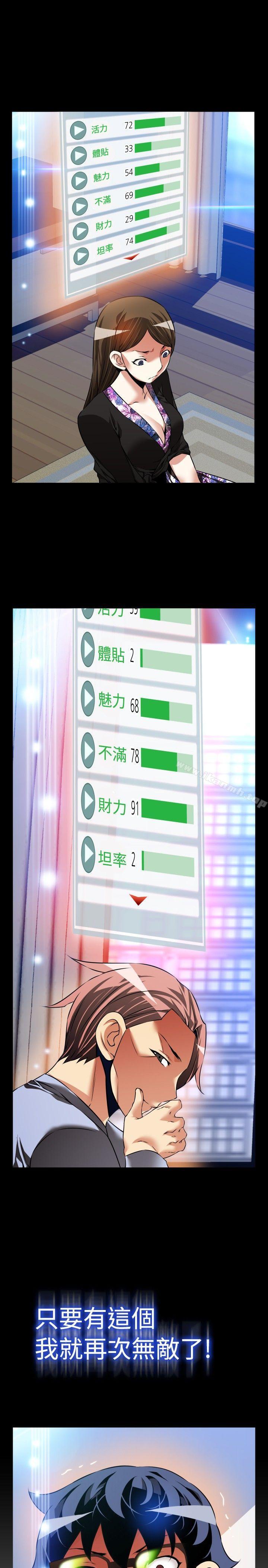 第89话-恋爱辅助器-INSANE , KKUN（第21张）
