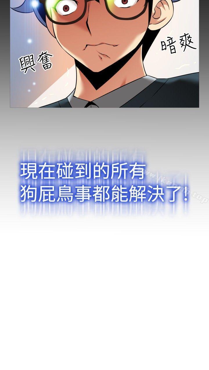 第89话-恋爱辅助器-INSANE , KKUN（第22张）