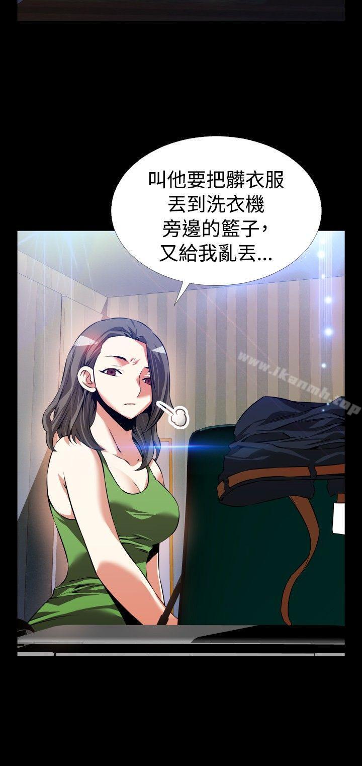 第89话-恋爱辅助器-INSANE , KKUN（第24张）