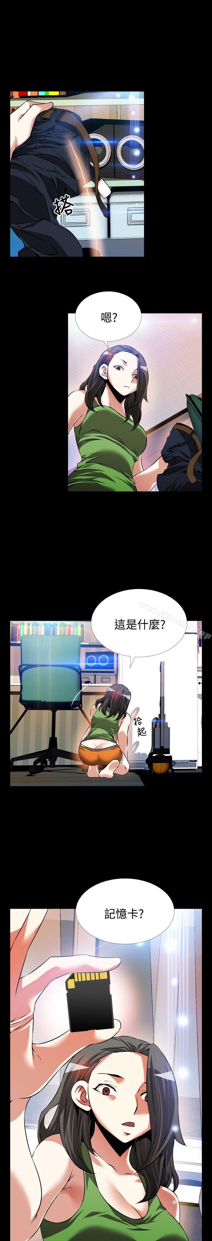 第89话-恋爱辅助器-INSANE , KKUN（第25张）