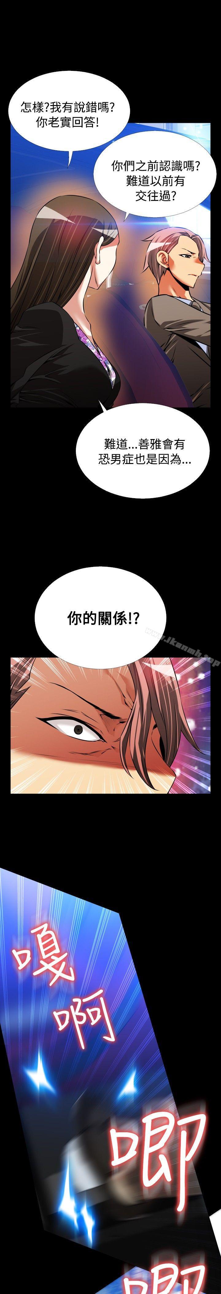 第89话-恋爱辅助器-INSANE , KKUN（第31张）