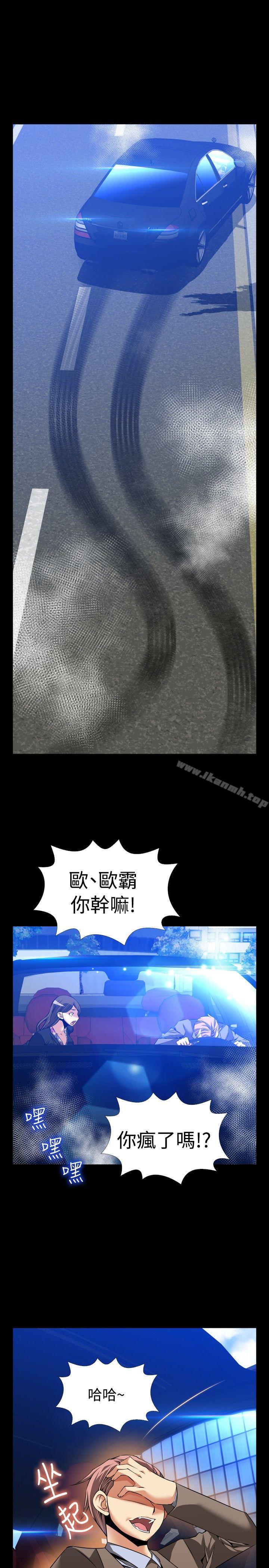 第89话-恋爱辅助器-INSANE , KKUN（第33张）