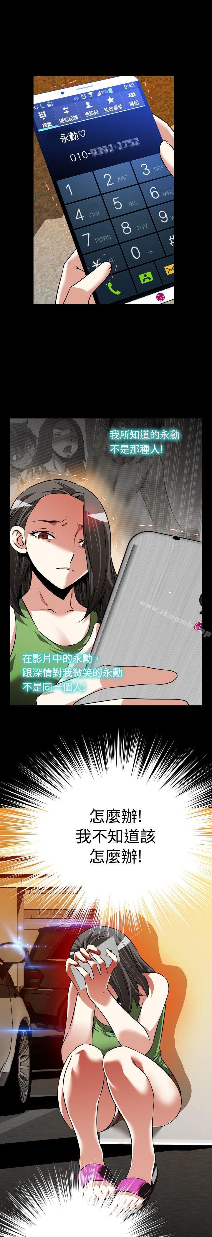 第91话-恋爱辅助器-INSANE , KKUN（第31张）
