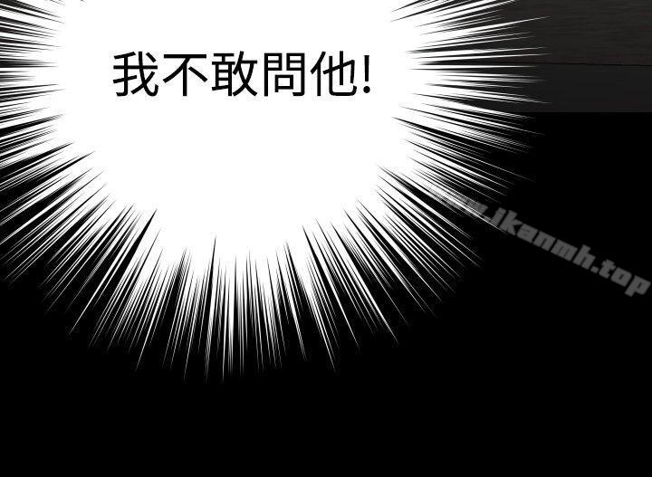 第91话-恋爱辅助器-INSANE , KKUN（第32张）