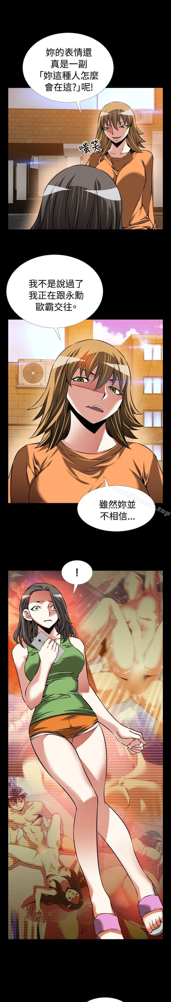 第92话-恋爱辅助器-INSANE , KKUN（第7张）