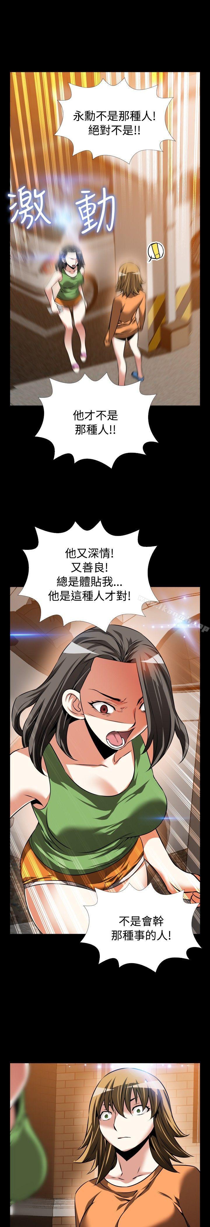 第92话-恋爱辅助器-INSANE , KKUN（第9张）
