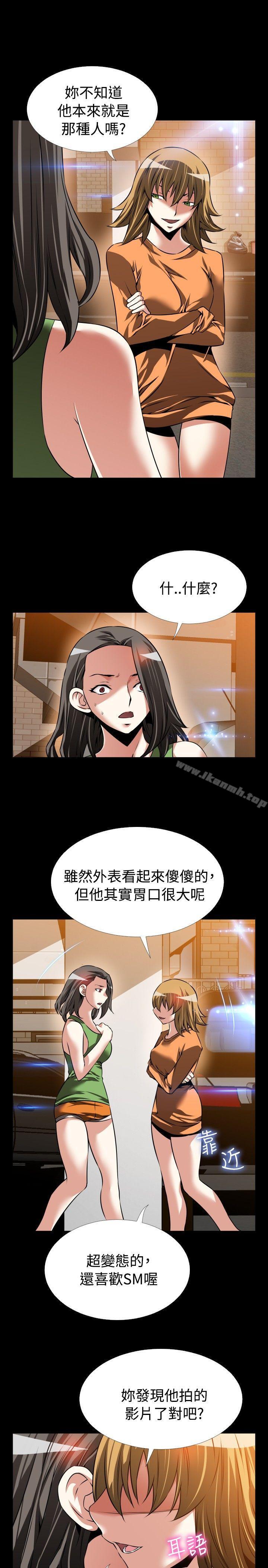 第92话-恋爱辅助器-INSANE , KKUN（第11张）